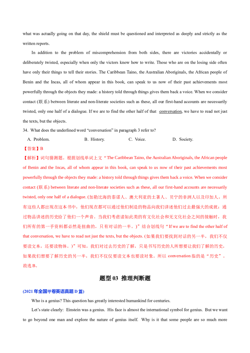 专题13阅读理解之议论文-2024年高考英语二轮热点题型归纳与变式演练（新高考通用）（解析版）_03高考英语_2024年新高考资料_2.2024二轮复习_专题13+阅读理解之议论文-2024年高考英语二轮