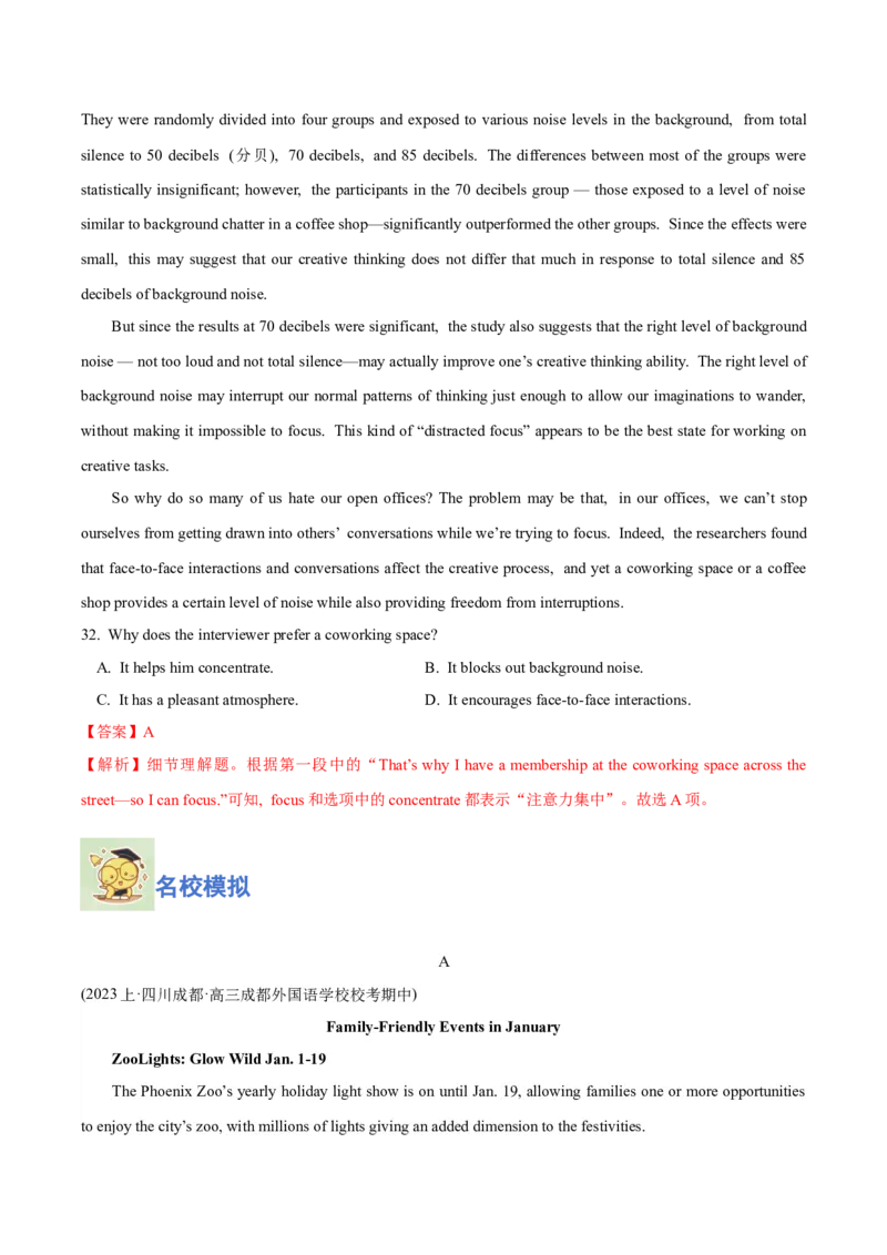 专题13阅读理解之议论文-2024年高考英语二轮热点题型归纳与变式演练（新高考通用）（解析版）_03高考英语_2024年新高考资料_2.2024二轮复习_专题13+阅读理解之议论文-2024年高考英语二轮