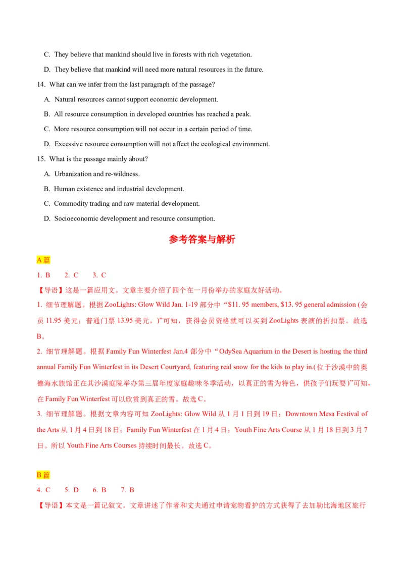 专题13阅读理解之议论文-2024年高考英语二轮热点题型归纳与变式演练（新高考通用）（解析版）_03高考英语_2024年新高考资料_2.2024二轮复习_专题13+阅读理解之议论文-2024年高考英语二轮