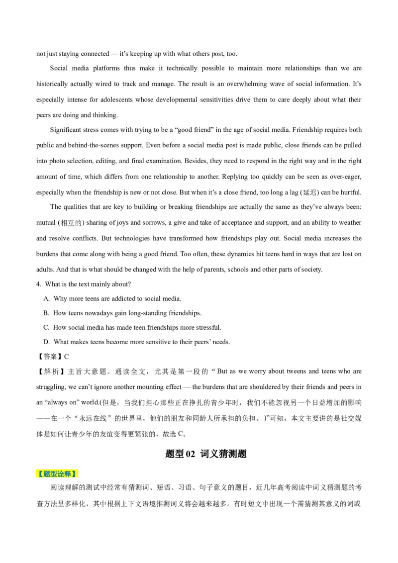 专题13阅读理解之议论文-2024年高考英语二轮热点题型归纳与变式演练（新高考通用）（解析版）_03高考英语_2024年新高考资料_2.2024二轮复习_专题13+阅读理解之议论文-2024年高考英语二轮