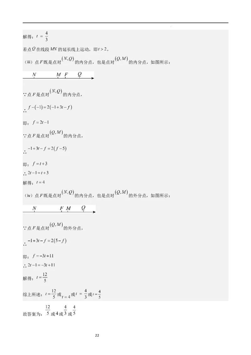 专题06一元一次方程（重点）（解析版）_北师大初中数学_7上-北师大版初中数学_7上-初中数学北师大（旧版）赠送_06专项讲练