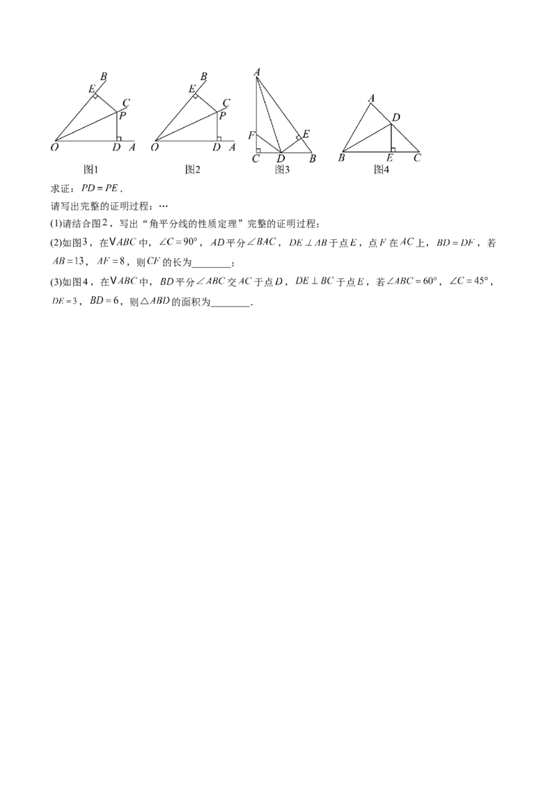 专题05线段的垂直平分线与角平分线（5大题型）（专项训练）（原卷版）_北师大初中数学_8下-北师大版初中数学_2026春新版_第二套-东方_02.北师大数学8下试题+复习26春_专项训练