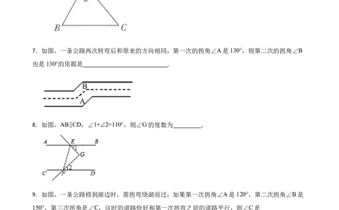 2.3平行线的性质_北师大初中数学_7下-北师大版初中数学_7下-初中数学北师大版（2025春季新版）持续更新_6.习题试卷_同步练习_第1套（齐全）