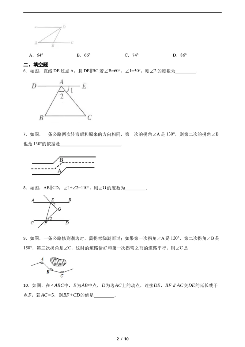 2.3平行线的性质_北师大初中数学_7下-北师大版初中数学_7下-初中数学北师大版（2025春季新版）持续更新_6.习题试卷_同步练习_第1套（齐全）
