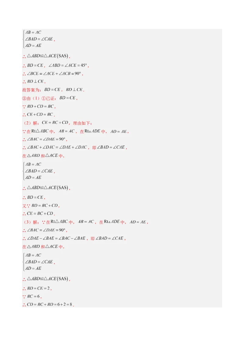 专题01期末复习专题：三角形的证明（5个知识点+9大常考题型）（解析版）_北师大初中数学_8下-北师大版初中数学_旧版-可参考_帮课堂八年级数学下册同步学与练（北师大版）