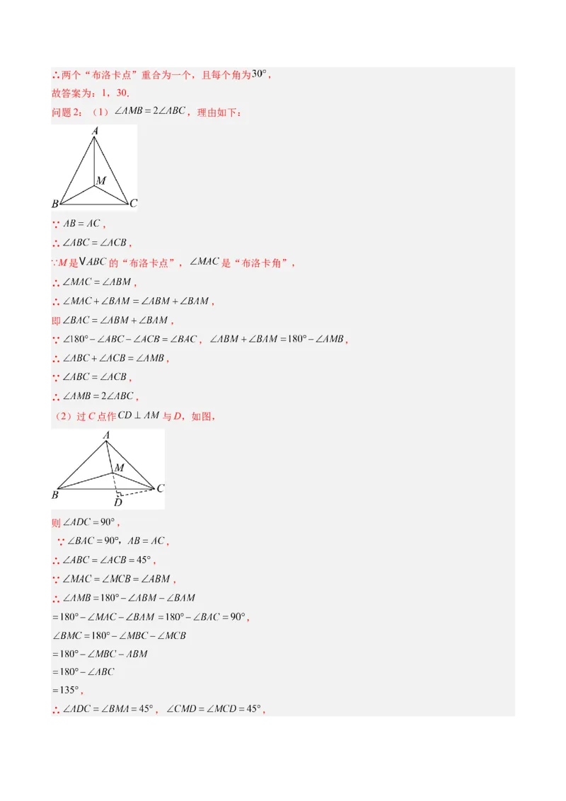 专题01期末复习专题：三角形的证明（5个知识点+9大常考题型）（解析版）_北师大初中数学_8下-北师大版初中数学_旧版-可参考_帮课堂八年级数学下册同步学与练（北师大版）