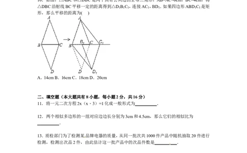 6、九年级上期中数学试卷含答案解析_北师大初中数学_9上-北师大版初中数学_05习题试卷_3期中试卷_期中试卷8份
