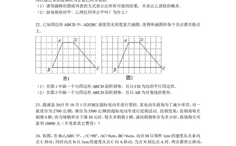 6、九年级上期中数学试卷含答案解析_北师大初中数学_9上-北师大版初中数学_05习题试卷_3期中试卷_期中试卷8份
