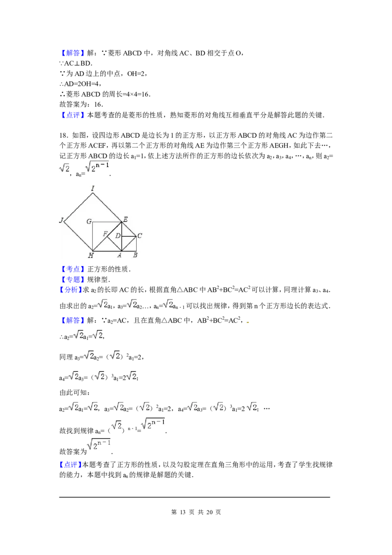 6、九年级上期中数学试卷含答案解析_北师大初中数学_9上-北师大版初中数学_05习题试卷_3期中试卷_期中试卷8份