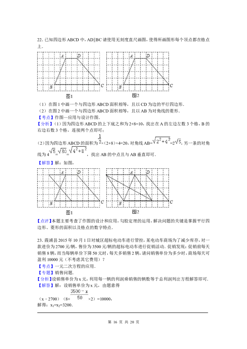 6、九年级上期中数学试卷含答案解析_北师大初中数学_9上-北师大版初中数学_05习题试卷_3期中试卷_期中试卷8份