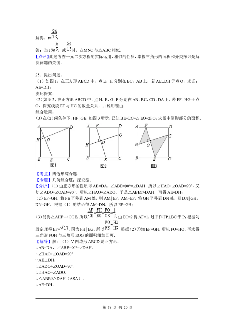 6、九年级上期中数学试卷含答案解析_北师大初中数学_9上-北师大版初中数学_05习题试卷_3期中试卷_期中试卷8份