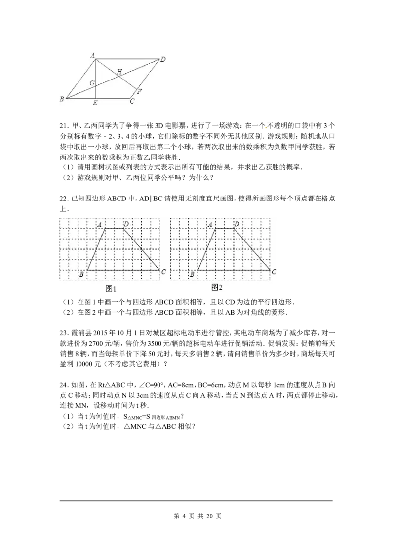 6、九年级上期中数学试卷含答案解析_北师大初中数学_9上-北师大版初中数学_05习题试卷_3期中试卷_期中试卷8份