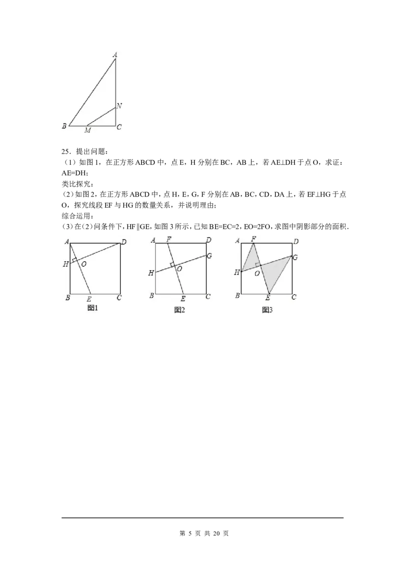 6、九年级上期中数学试卷含答案解析_北师大初中数学_9上-北师大版初中数学_05习题试卷_3期中试卷_期中试卷8份