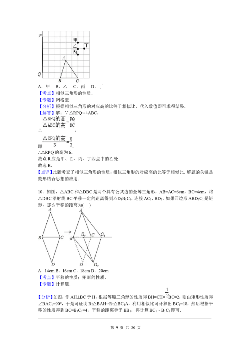6、九年级上期中数学试卷含答案解析_北师大初中数学_9上-北师大版初中数学_05习题试卷_3期中试卷_期中试卷8份