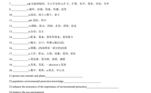 专题15人类生存、社会发展与环境的关系-2024年高考英语一轮复习主题词汇&阅读一遍过_03高考英语_新高考复习资料_2024年新高考资料_专项复习资料_教师版（含答案解析）