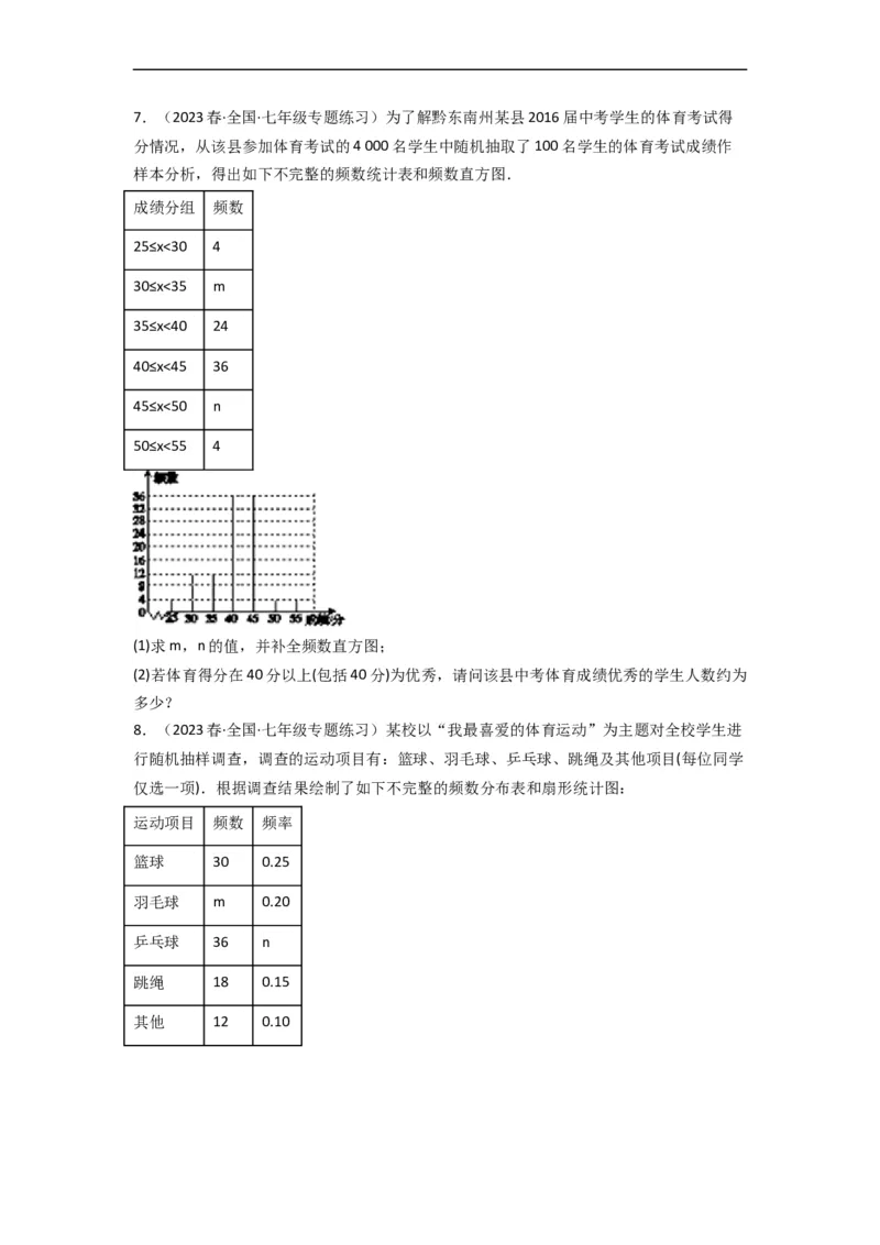 6.2频率的稳定性（分层练习）（原卷版）_北师大初中数学_7下-北师大版初中数学_7下-初中数学北师大版（旧版）赠送_05习题试卷_1课时练习_同步练习（第1套）