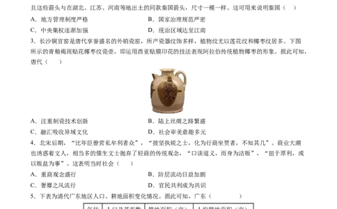 专题15综合冲刺专练（16+4模式）（原卷版）_07高考历史_2024年新高考资料_52024三轮冲刺_查漏补缺2024年高考历史复习冲刺过关（新高考专用）
