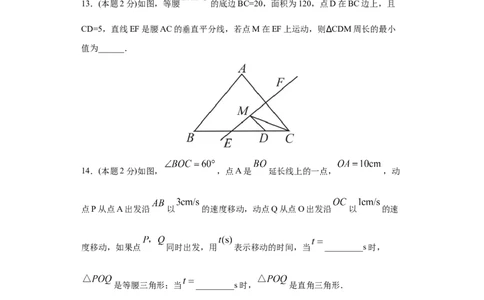 专题09期末模拟测试卷3（拔尖卷）（原卷版）_北师大初中数学_8下-北师大版初中数学_旧版-可参考_05习题试卷_4期末试卷