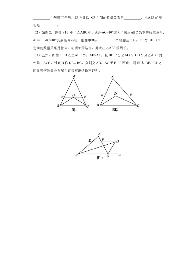专题09期末模拟测试卷3（拔尖卷）（原卷版）_北师大初中数学_8下-北师大版初中数学_旧版-可参考_05习题试卷_4期末试卷