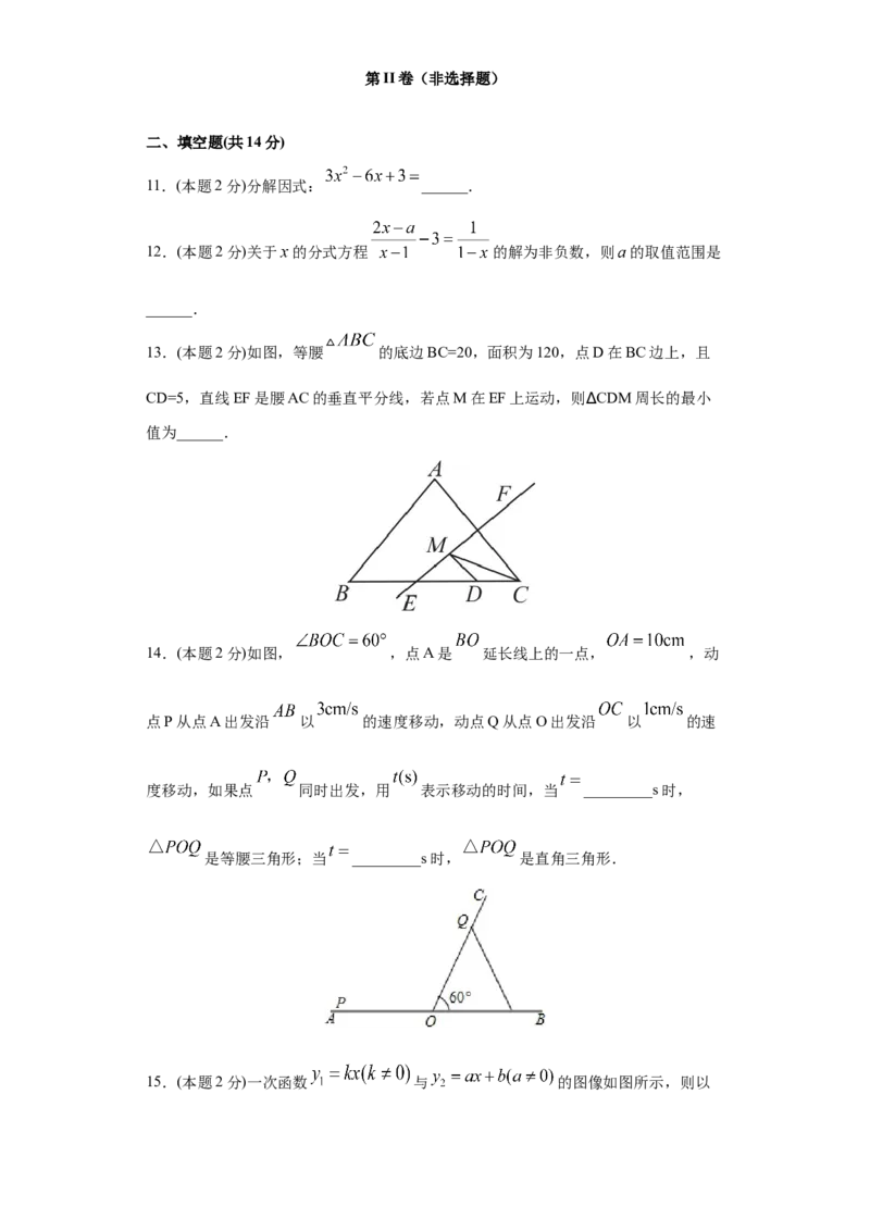专题09期末模拟测试卷3（拔尖卷）（原卷版）_北师大初中数学_8下-北师大版初中数学_旧版-可参考_05习题试卷_4期末试卷