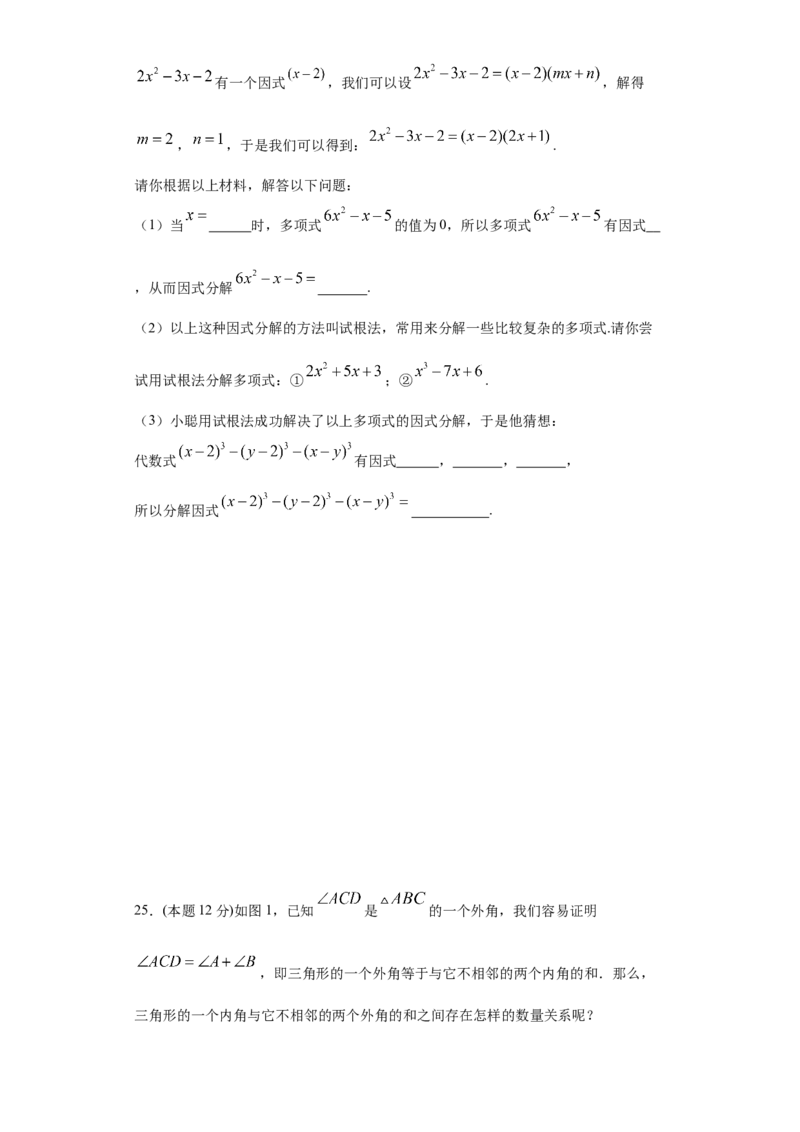 专题09期末模拟测试卷3（拔尖卷）（原卷版）_北师大初中数学_8下-北师大版初中数学_旧版-可参考_05习题试卷_4期末试卷