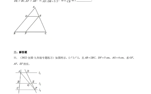 4.2平行线分线段成比例（练习）（原卷版）_北师大初中数学_9上-北师大版初中数学_05习题试卷_1课时练习_同步练习（第1套）