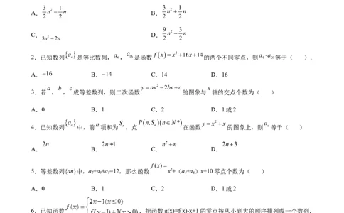 专题19函数中的数列问题(原卷版)_02高考数学_新高考复习资料_2023年新高考资料_专项复习_2023年新高考数学之函数专项重点突破（新高考专用）