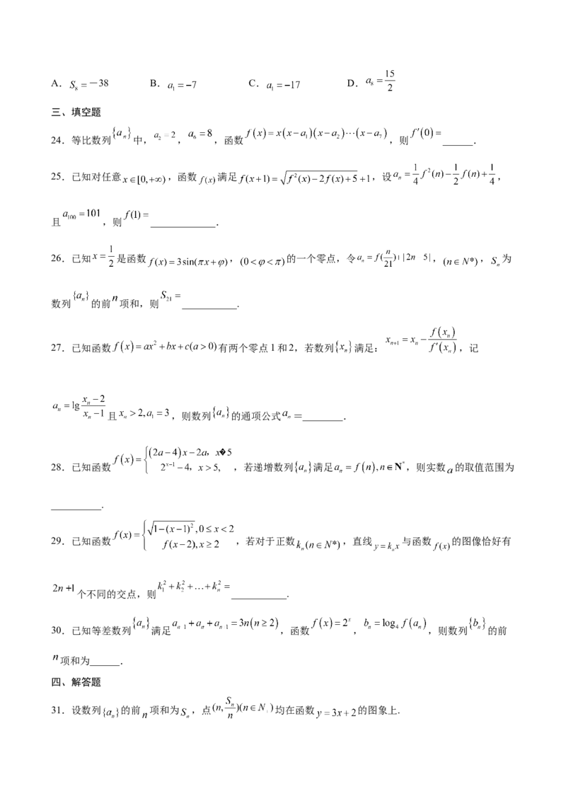 专题19函数中的数列问题(原卷版)_02高考数学_新高考复习资料_2023年新高考资料_专项复习_2023年新高考数学之函数专项重点突破（新高考专用）