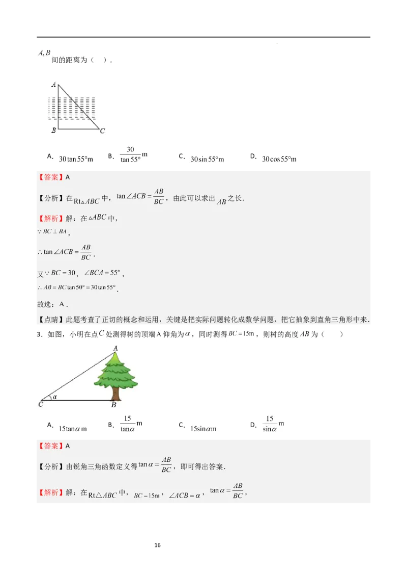 专题03三角函数的应用(五大题型+题型综合专训)（解析版）_北师大初中数学_9下-北师大版初中数学_05习题试卷_4专题练习_第2套