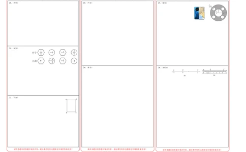 七年级数学期中模拟卷（答题卡A3版）_北师大初中数学_7上-北师大版初中数学_7上-初中数学北师大（2024新版）持续更新_06习题试卷_期中试卷