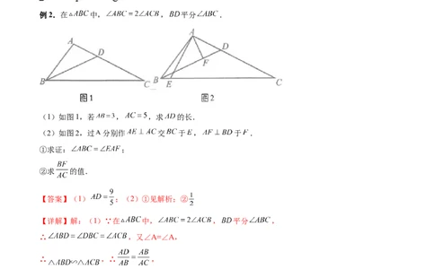 专题04子母型（解析版）-2022-2023学年九年级数学相似三角形基本模型探究（北师大版）_北师大初中数学_9下-北师大版初中数学_06专项讲练