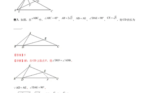 专题04子母型（解析版）-2022-2023学年九年级数学相似三角形基本模型探究（北师大版）_北师大初中数学_9下-北师大版初中数学_06专项讲练