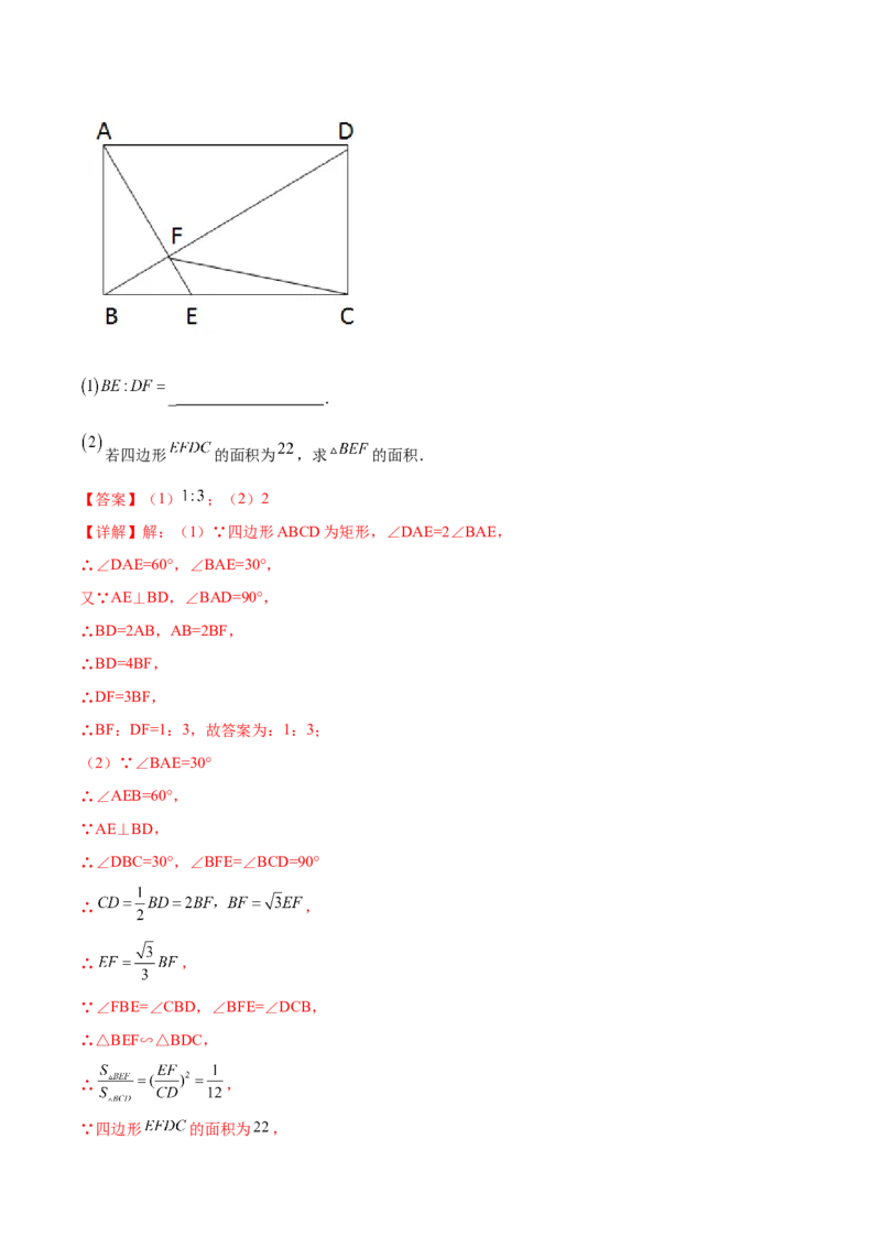 专题04子母型（解析版）-2022-2023学年九年级数学相似三角形基本模型探究（北师大版）_北师大初中数学_9下-北师大版初中数学_06专项讲练