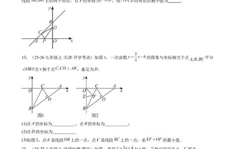 专题03一次函数的综合与新定义型探究问题的五种模型（高效培优专项训练）（学生版）_北师大初中数学_8上-北师大版初中数学_初中数学北师大8上-2025秋季新版_第二套推荐25_专项训练