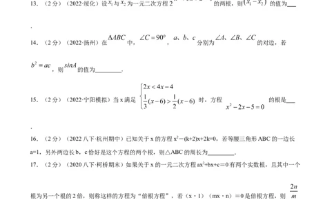 专题04解一元二次方程（原卷版）_北师大初中数学_9上-北师大版初中数学_06专项讲练_挑战压轴题2022-2023学年九年级数学上册压轴题专题精选汇编（北师大版）