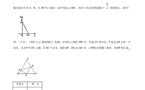 专题04解一元二次方程（原卷版）_北师大初中数学_9上-北师大版初中数学_06专项讲练_挑战压轴题2022-2023学年九年级数学上册压轴题专题精选汇编（北师大版）