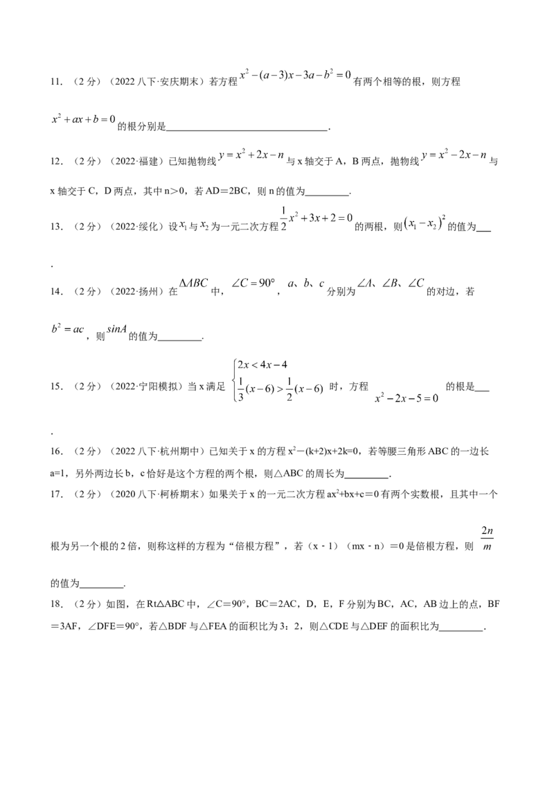 专题04解一元二次方程（原卷版）_北师大初中数学_9上-北师大版初中数学_06专项讲练_挑战压轴题2022-2023学年九年级数学上册压轴题专题精选汇编（北师大版）