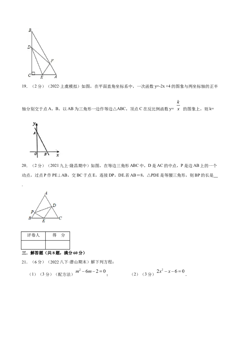 专题04解一元二次方程（原卷版）_北师大初中数学_9上-北师大版初中数学_06专项讲练_挑战压轴题2022-2023学年九年级数学上册压轴题专题精选汇编（北师大版）