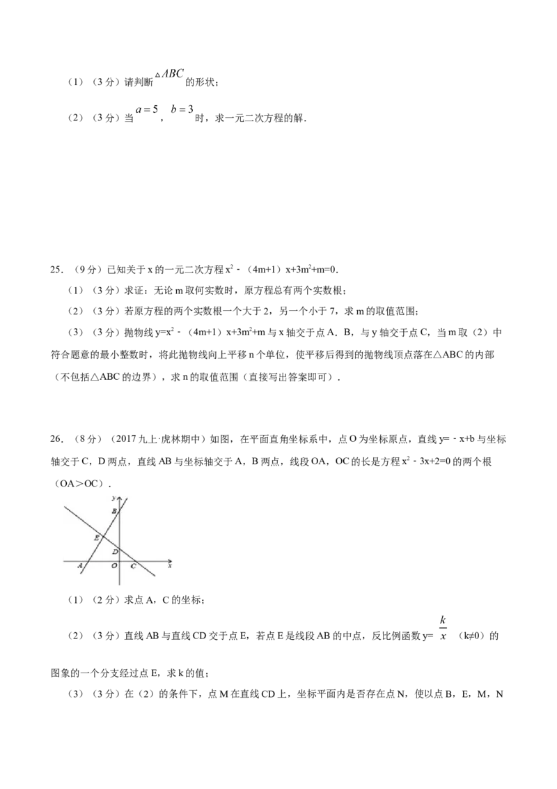 专题04解一元二次方程（原卷版）_北师大初中数学_9上-北师大版初中数学_06专项讲练_挑战压轴题2022-2023学年九年级数学上册压轴题专题精选汇编（北师大版）