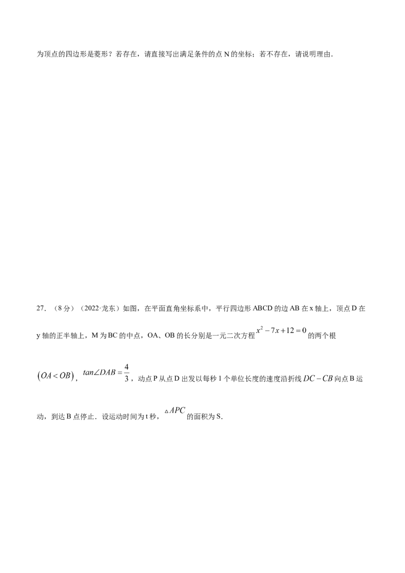 专题04解一元二次方程（原卷版）_北师大初中数学_9上-北师大版初中数学_06专项讲练_挑战压轴题2022-2023学年九年级数学上册压轴题专题精选汇编（北师大版）