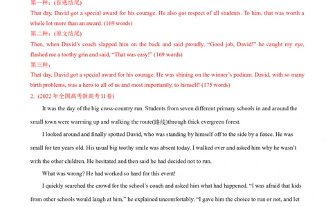 专题15读后续写（新高考)-2022年高考真题和模拟题英语分专题训练（教师版含解析）_03高考英语_2024年新高考资料_1.2024一轮复习_赠2022年高考英语真题与模拟题分专题训练