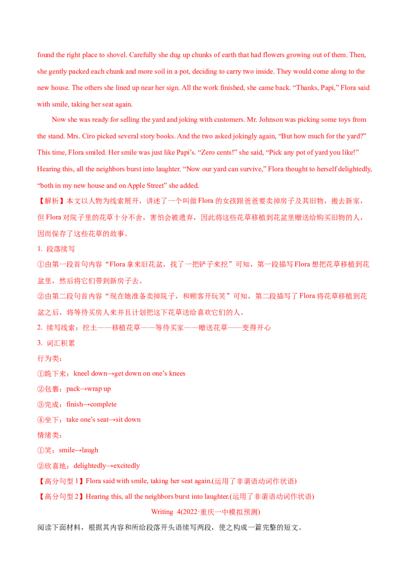 专题15读后续写（新高考)-2022年高考真题和模拟题英语分专题训练（教师版含解析）_03高考英语_2024年新高考资料_1.2024一轮复习_赠2022年高考英语真题与模拟题分专题训练