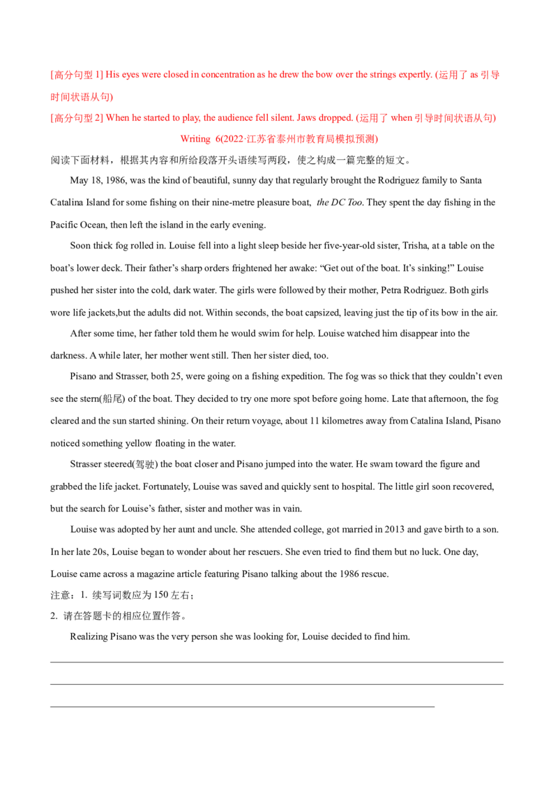专题15读后续写（新高考)-2022年高考真题和模拟题英语分专题训练（教师版含解析）_03高考英语_2024年新高考资料_1.2024一轮复习_赠2022年高考英语真题与模拟题分专题训练