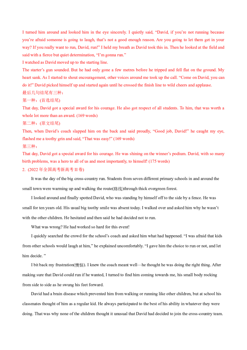 专题15读后续写（新高考)-2022年高考真题和模拟题英语分专题训练（教师版含解析）_03高考英语_2024年新高考资料_1.2024一轮复习_赠2022年高考英语真题与模拟题分专题训练