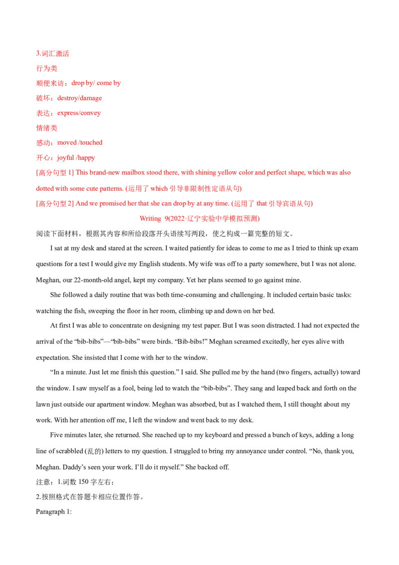 专题15读后续写（新高考)-2022年高考真题和模拟题英语分专题训练（教师版含解析）_03高考英语_2024年新高考资料_1.2024一轮复习_赠2022年高考英语真题与模拟题分专题训练