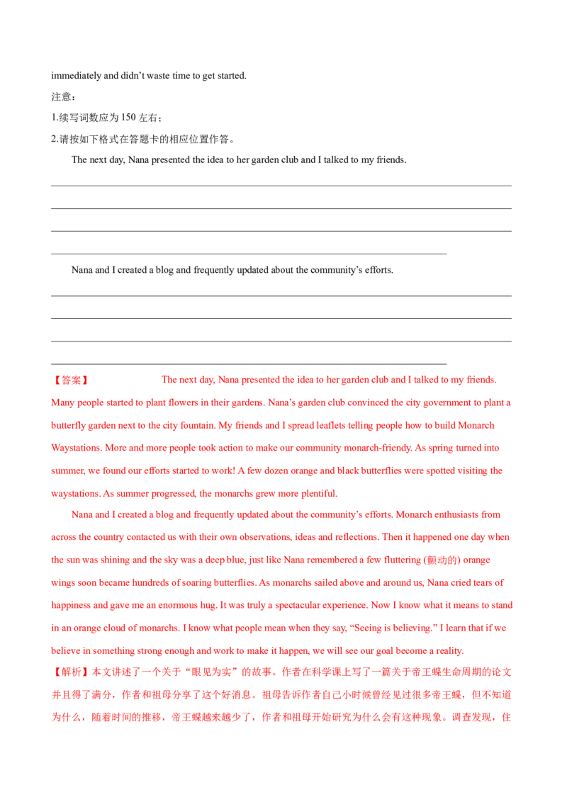 专题15读后续写（新高考)-2022年高考真题和模拟题英语分专题训练（教师版含解析）_03高考英语_2024年新高考资料_1.2024一轮复习_赠2022年高考英语真题与模拟题分专题训练