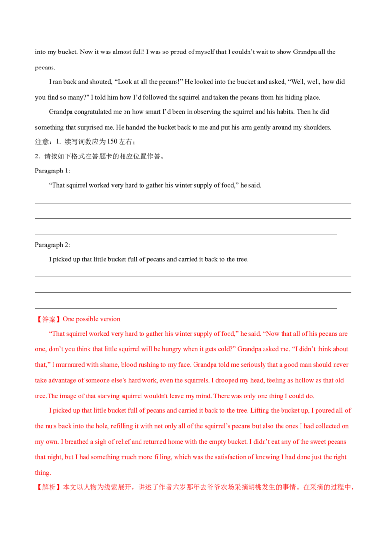 专题15读后续写（新高考)-2022年高考真题和模拟题英语分专题训练（教师版含解析）_03高考英语_2024年新高考资料_1.2024一轮复习_赠2022年高考英语真题与模拟题分专题训练