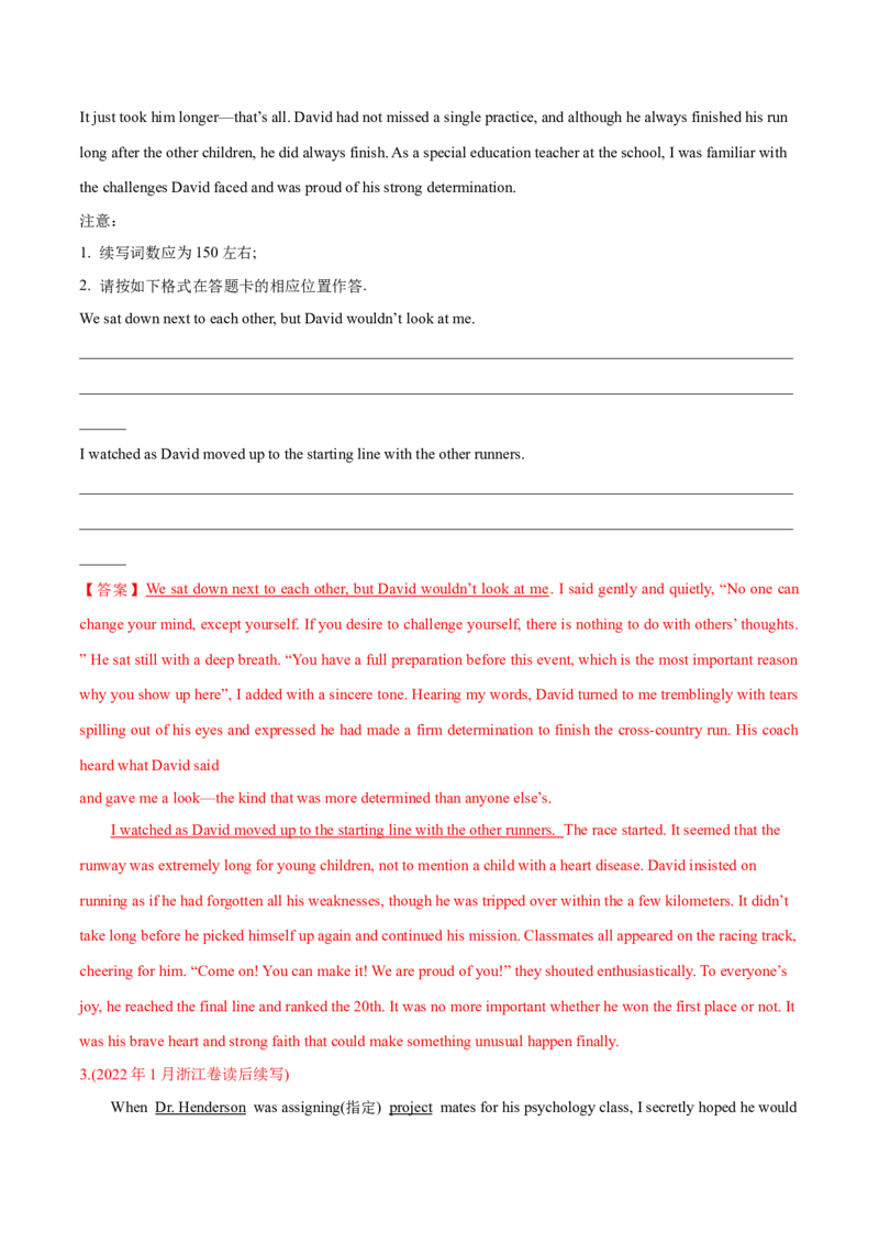 专题15读后续写（新高考)-2022年高考真题和模拟题英语分专题训练（教师版含解析）_03高考英语_2024年新高考资料_1.2024一轮复习_赠2022年高考英语真题与模拟题分专题训练