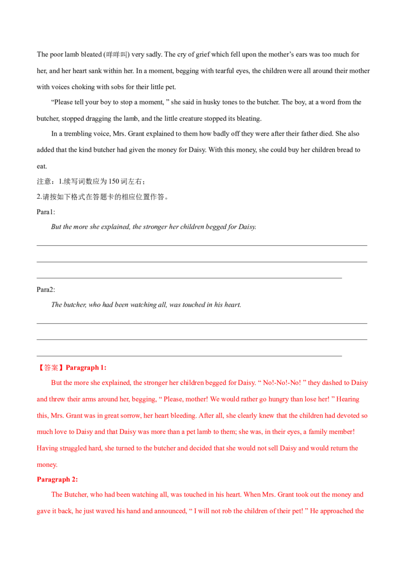 专题15读后续写（新高考)-2022年高考真题和模拟题英语分专题训练（教师版含解析）_03高考英语_2024年新高考资料_1.2024一轮复习_赠2022年高考英语真题与模拟题分专题训练