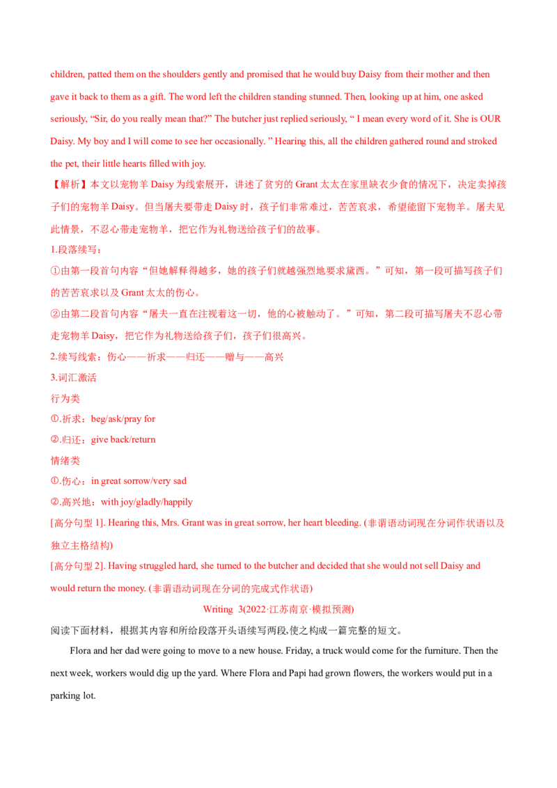 专题15读后续写（新高考)-2022年高考真题和模拟题英语分专题训练（教师版含解析）_03高考英语_2024年新高考资料_1.2024一轮复习_赠2022年高考英语真题与模拟题分专题训练